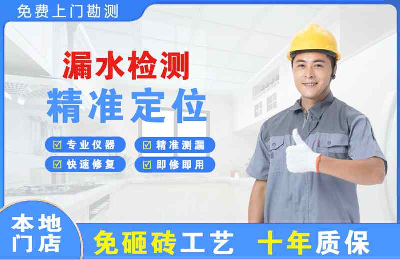 海头漏水检测精准定位