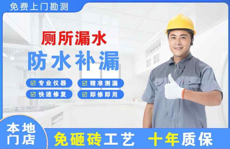 海头厕所漏水维修